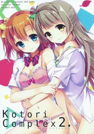 kotori-complex2