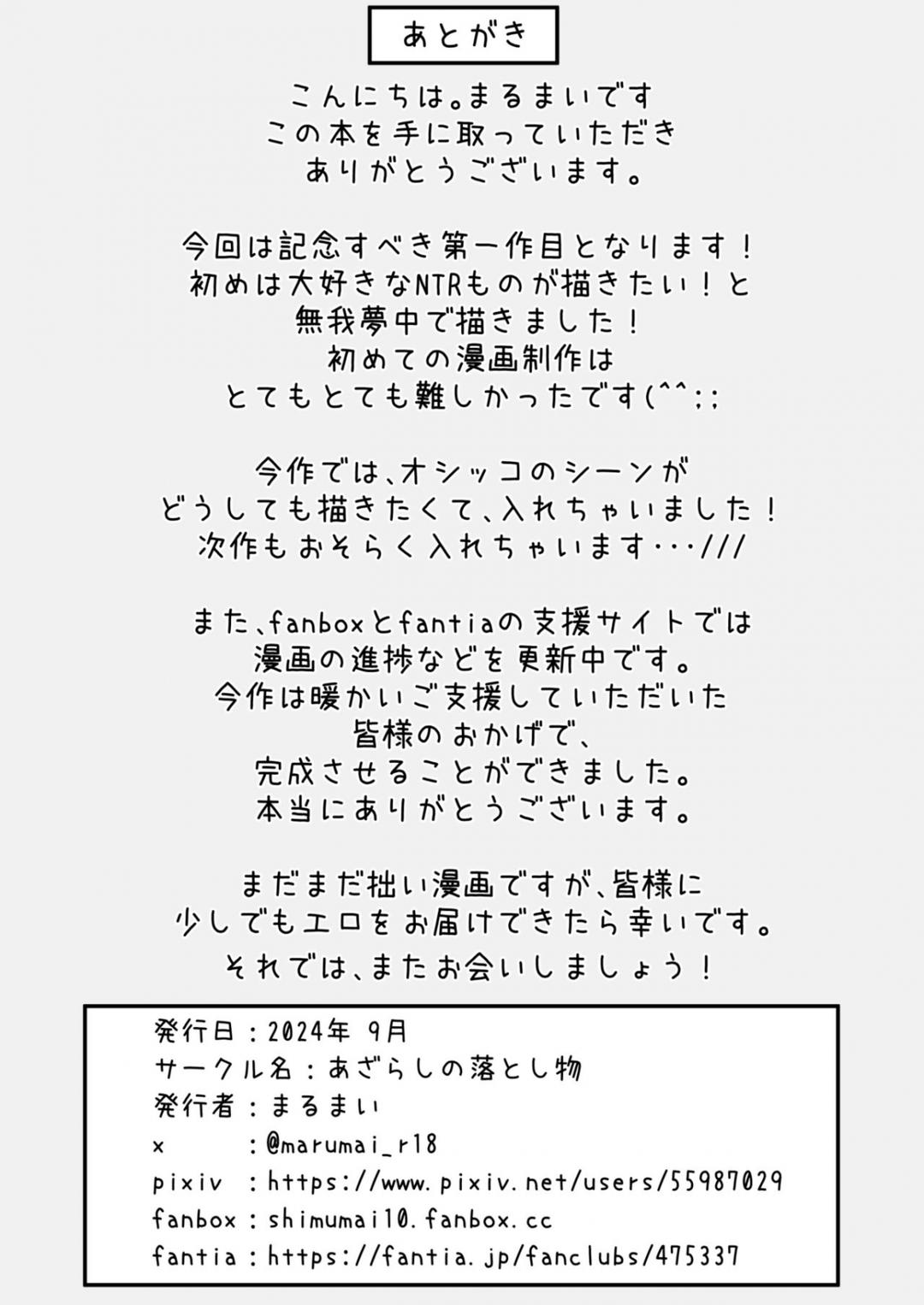 bakunyuu-na-rikujoubu-no-kanojo-senpai-ni-wa-sakaraemasen-chap-0-56